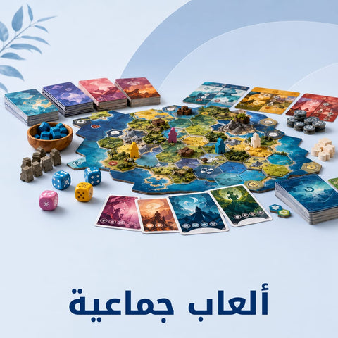 ألعاب جماعية