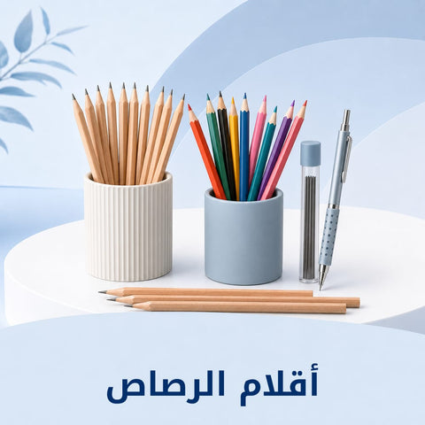 أقلام الرصاص
