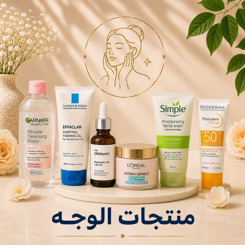 منتجات الوجه