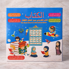 الكتاب الإلكتروني التعليمي التفاعلي للأطفال – لتعلم الإنجليزية والعربية