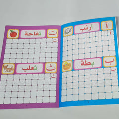 دفاتر تعليمية للأطفال – تعلم ومرح كتابة الأرقام، كتابة الأحرف العربية، كتابة الأحرف الإنجليزية - Sooqja سوقجة