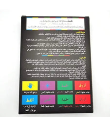 لعبة "لخمة" هي لعبة ورقية جماعية ممتعة تعتمد على سرعة التفكير والتركيز - Sooqja سوقجة