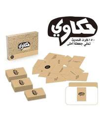 لعبة "حكاوي" – استمتع برواية القصص والإبداع! - Sooqja سوقجة