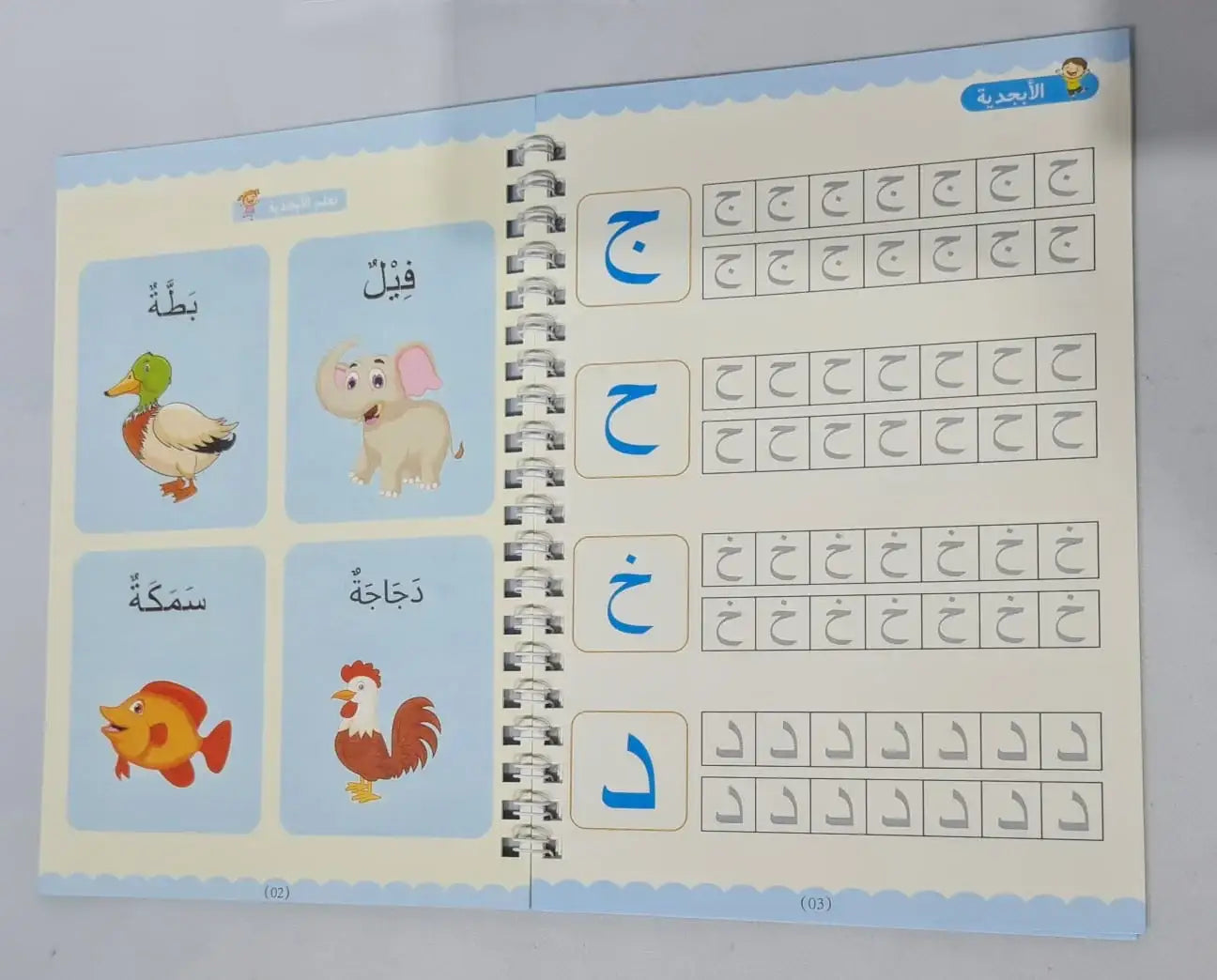 مجموعة Arabic Magic Book – دفاتر تدريب سحرية لتعليم اللغة العربية للأطفال - Sooqja سوقجة