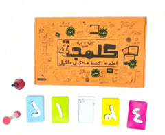 لعبة التحدي اللغوي - 4 كلمات - Sooqja سوقجة