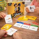 لعبة بيت الحنشل – لعبة بطاقات عائلية ممتعة