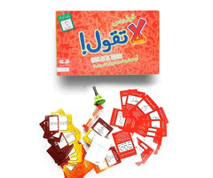 لعبة قول بس لا تقول – إصدار 3 - Sooqja سوقجة