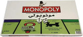 مونوبولي "بنك الحظ" أو "لعبة الاحتكار"، هي واحدة من أشهر ألعاب الألواح في العالم. - Sooqja سوقجة