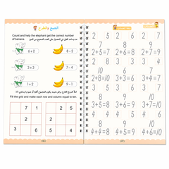 مجموعة Arabic Magic Book – دفاتر تدريب سحرية لتعليم اللغة العربية للأطفال