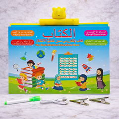 الكتاب الإلكتروني التعليمي التفاعلي للأطفال – لتعلم الإنجليزية والعربية