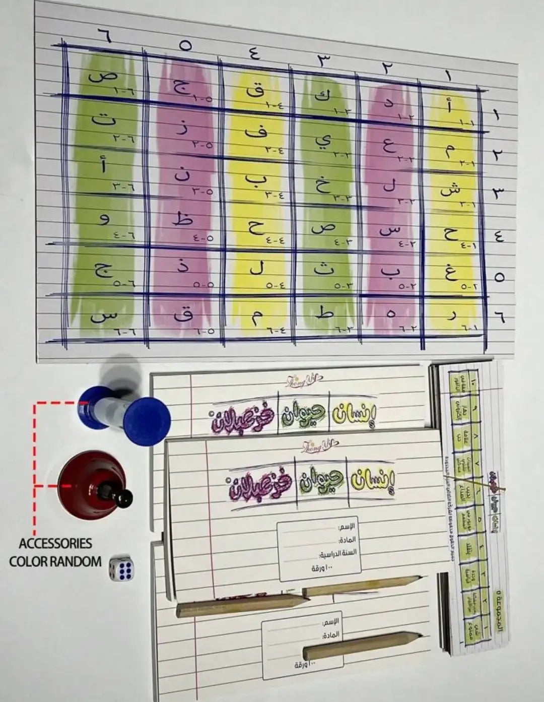 لعبة "إنسان حيوان خزعبلان" - Sooqja سوقجة