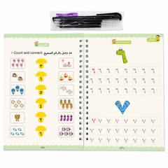 مجموعة Arabic Magic Book – دفاتر تدريب سحرية لتعليم اللغة العربية للأطفال