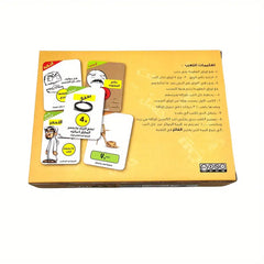 لعبة بيت الحنشل – لعبة بطاقات عائلية ممتعة