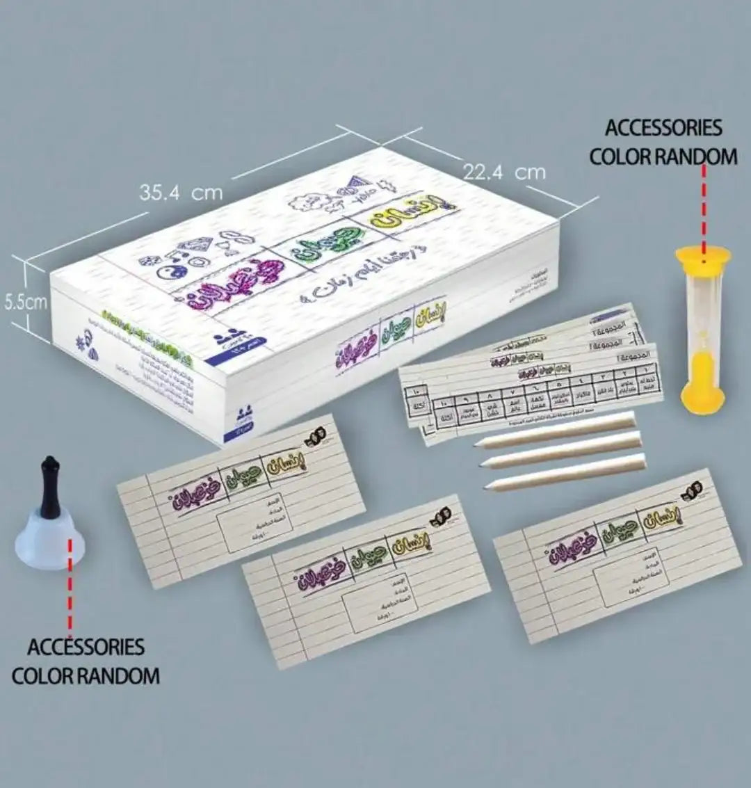 لعبة "إنسان حيوان خزعبلان" - Sooqja سوقجة