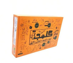 لعبة التحدي اللغوي - 4 كلمات - Sooqja سوقجة