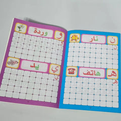 دفاتر تعليمية للأطفال – تعلم ومرح كتابة الأرقام، كتابة الأحرف العربية، كتابة الأحرف الإنجليزية - Sooqja سوقجة