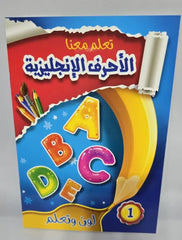 دفاتر تعليمية للأطفال – تعلم ومرح كتابة الأرقام، كتابة الأحرف العربية، كتابة الأحرف الإنجليزية - Sooqja سوقجة