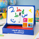 صندوق الحروف المغناطيسية