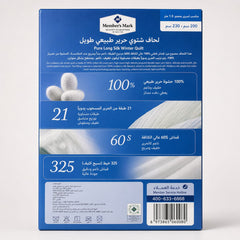 لحاف حرير توت طبيعي طويل قياس 200×230 سم عالي الجودة