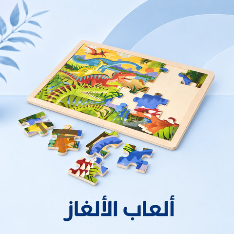 ألعاب الألغاز