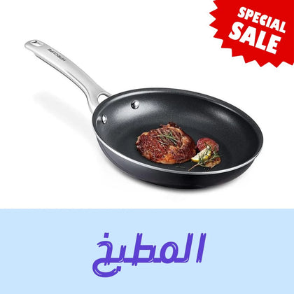 أدوات المطبخ - Sooqja سوقجة