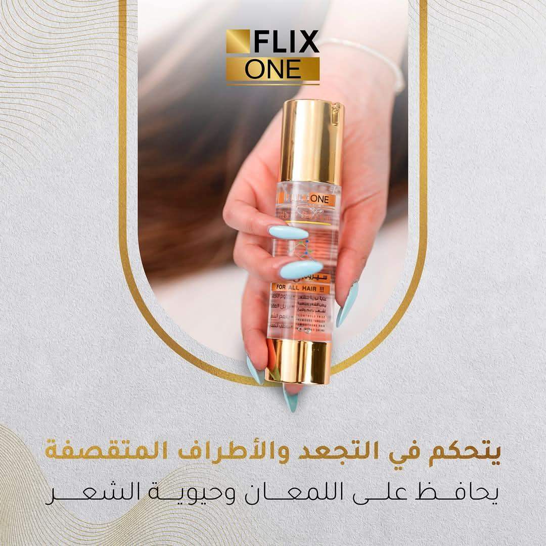 سيروم FLIX ONE بتركيبته المميزة
