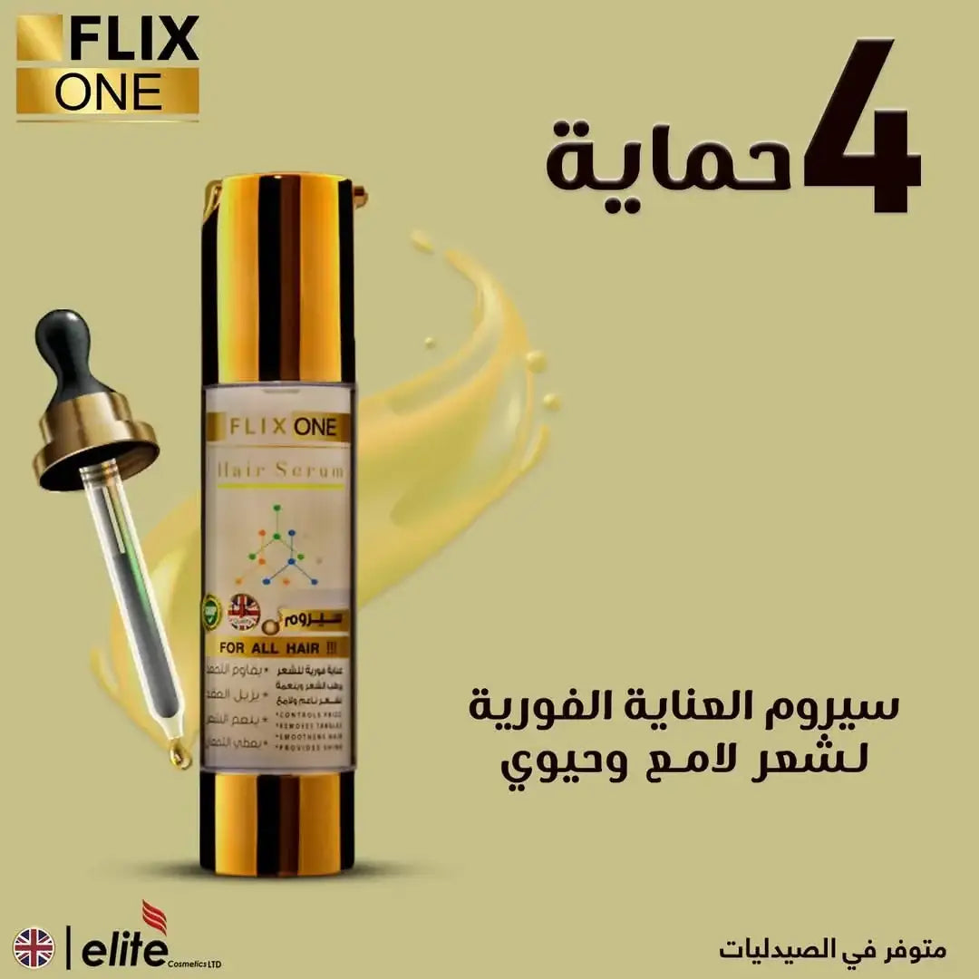 عبوة سيروم الشعر FLIX