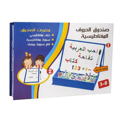 صندوق الحروف المغناطيسية - Sooqja سوقجة