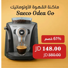 ماكينة القهوة الأوتوماتيكية Saeco Odea Go - فضي × أسود - Sooqja سوقجة