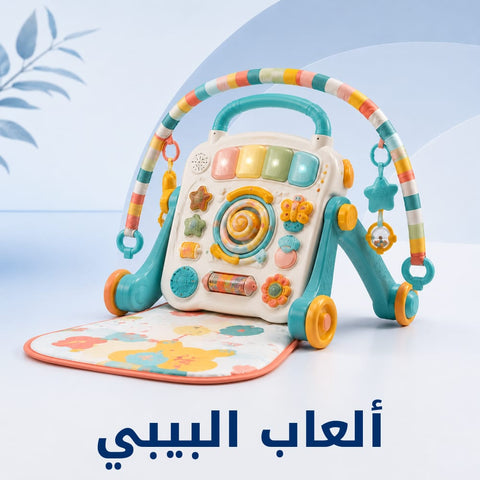 ألعاب البيبي