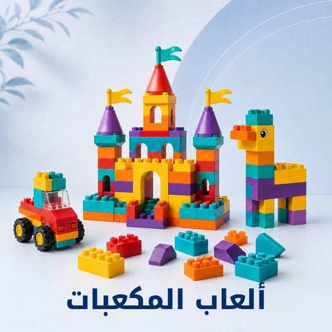 ألعاب التركيب
