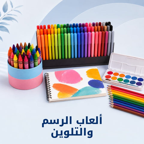 الرسم والتلوين