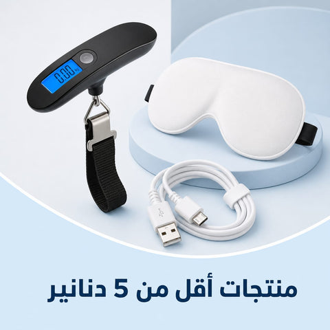 أقل من 5 د.أ