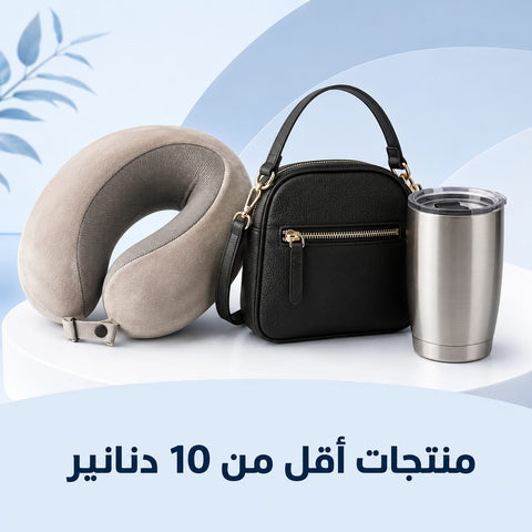 أقل من 10 د.أ
