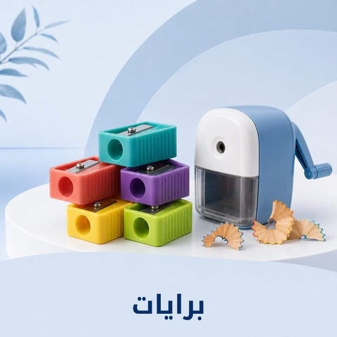 برايات