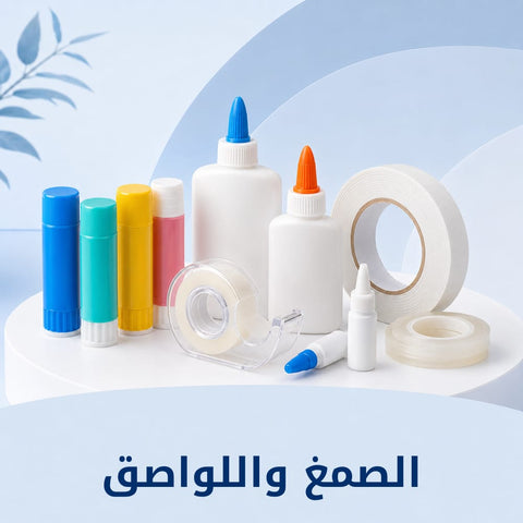 صمغ ولواصق