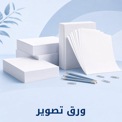 ورق التصوير
