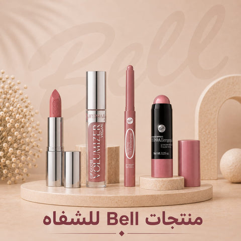 منتجات Bell للشفاه