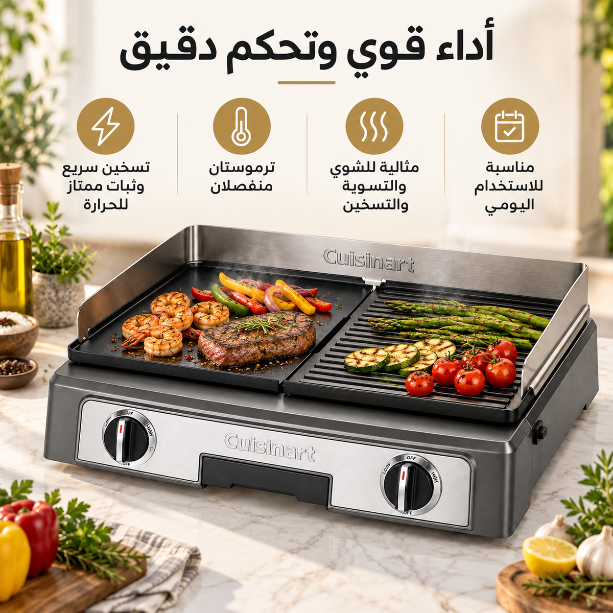 أداء وتحكم Cuisinart Plancha BBQ Elite