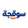 Sooqja سوقجة logo