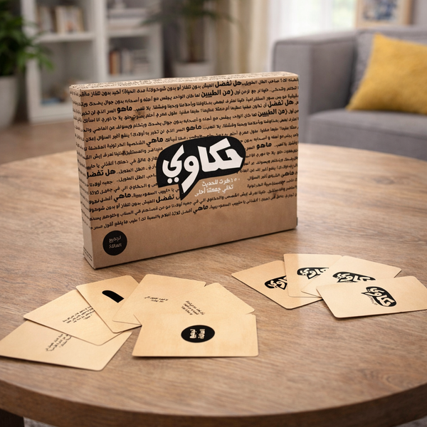 لعبة "حكاوي" – استمتع برواية القصص والإبداع!