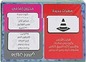 لعبة قول بس لا تقول!