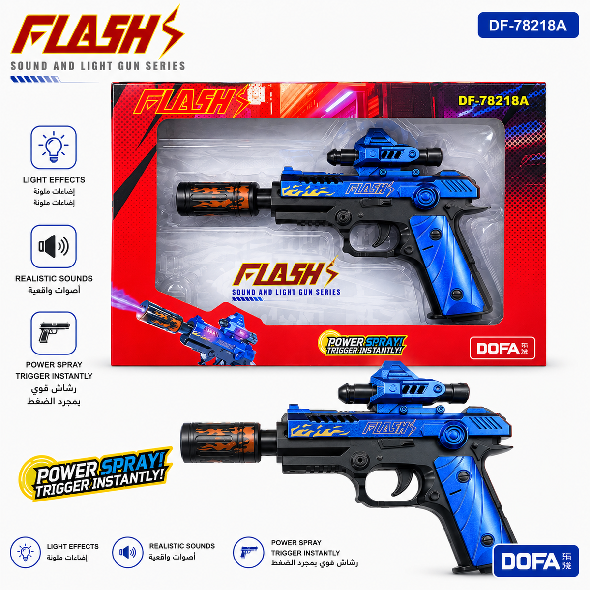 مسدس FLASH صوت وضوء ودخان للأطفال