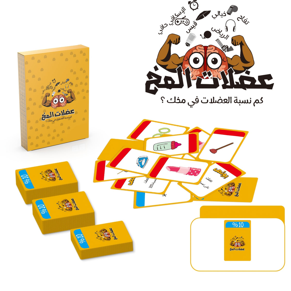 لعبة عضلات المخ للذاكرة والتفكير