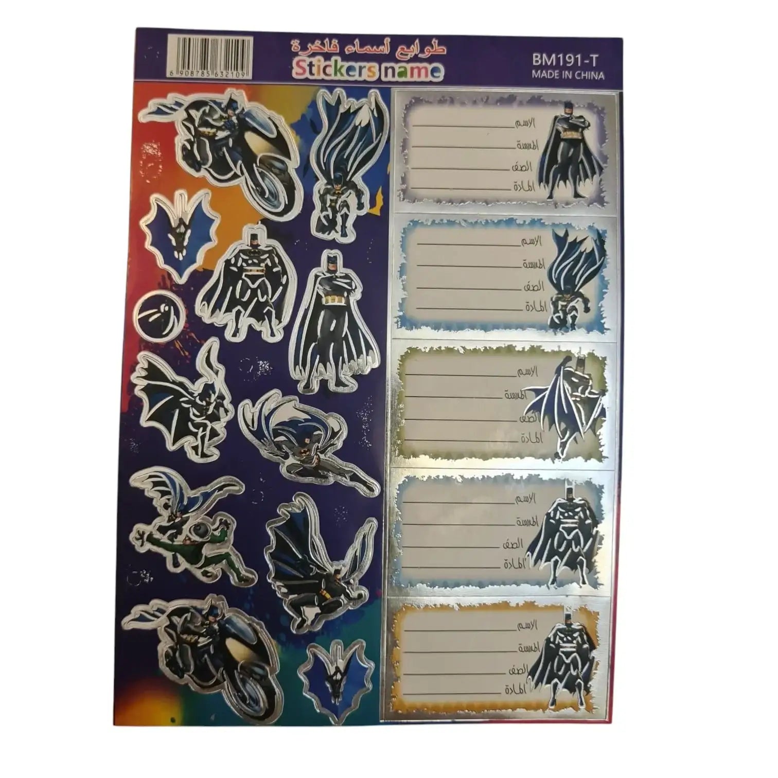 طوابع مدرسية بأشكال متنوعة للبنات والأولاد (الأميرات، باتمان، دورة) - Sooqja سوقجة