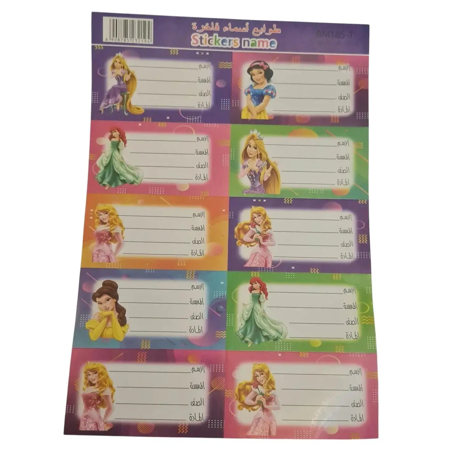طوابع مدرسية بأشكال مميزة للبنات و الاولاد (فروزن، الأميرات، صوفيا،باتمان) كل مجموعه تحوي ٦ ورقات - Sooqja سوقجة