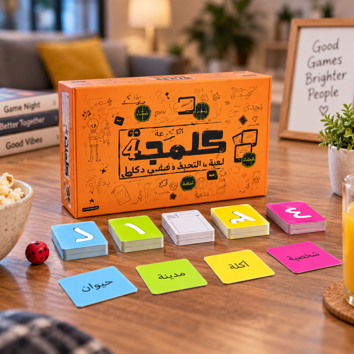 لعبة التحدي اللغوي - 4 كلمات
