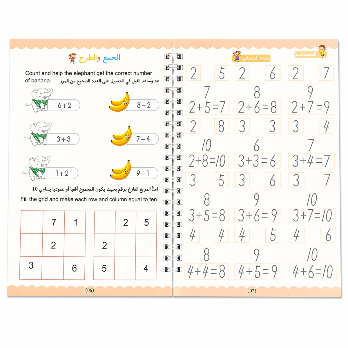 دفاتر Arabic Magic Book السحرية لتعليم العربية