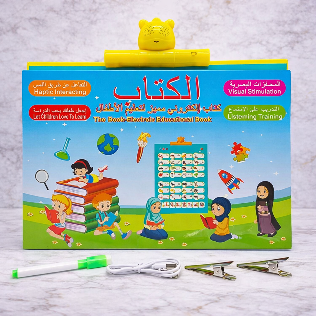 الكتاب الإلكتروني التعليمي التفاعلي للأطفال