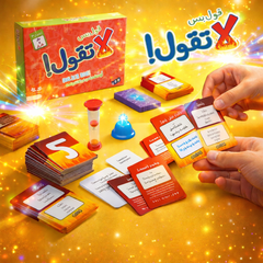 لعبة قول بس لا تقول – إصدار 3